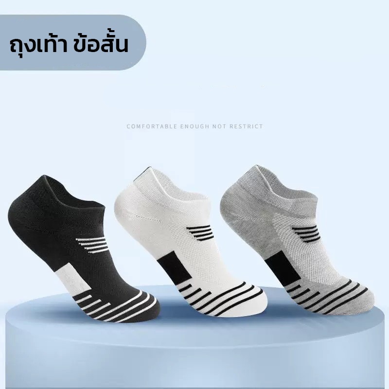 ถุงเท้า ข้อสั้น ถุงเท้ากีฬา ผ้าหนานุ่ม ฟรีไซส์ พร้อมส่ง