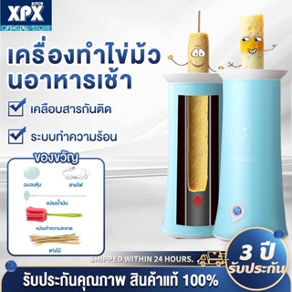 XPX เครื่องทำไข่ม้วน ใน 5 นาที วัสดุภายในเคลือบ ทำให้ไข่ไม่ต…