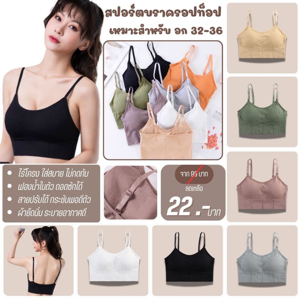 พร้อมส่งจากไทย💥LansrubBra💥 (N321) Henry Rue เสื้อครอป ท็อปครึ่งตัว ตัวยาว สายปรับระดับได้