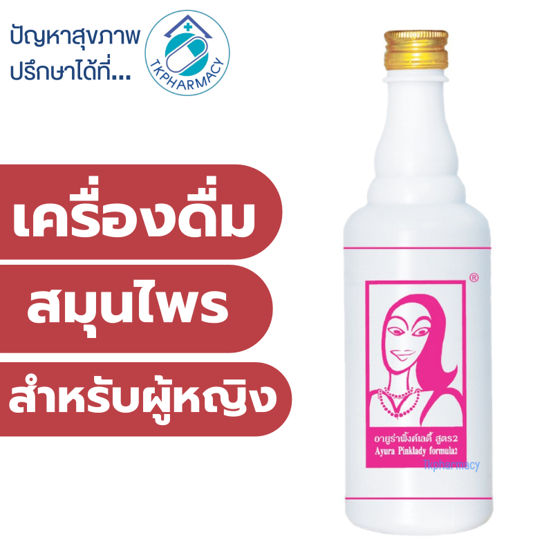 พิ้งค์เลดี้ พิ้งเลดี้ 500 ซีซี