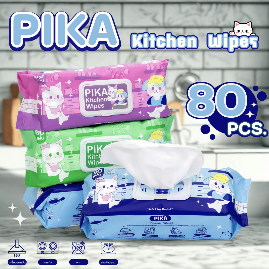 ทิชชู่ทำความสะอาดในห้องครัว 80แผ่น ทิชชู่PIKA รุ่นทำความสะอาดห้องครัว กลิ่นเลม่อน Kitchen Cleaning W