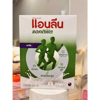 แอนลีน แอคติฟิต3 รสจืด,รสช้อคโกแลต ขนาด 325-750กรัม