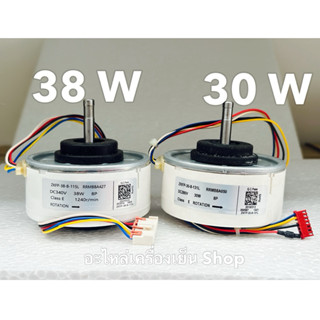 มอเตอร์คอยเย็นแอร์ ฮิตาชิ ไฟDC 30W 38W HITACHI ไฟDC 5 สาย(แจ…