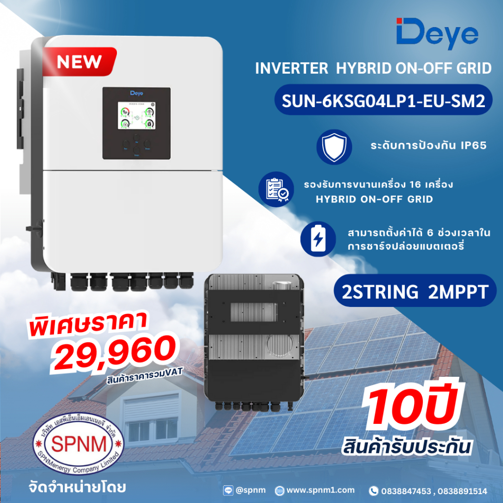 NEW DEYE Hybrid On off Grid inverter SUN-6K-SG04LP1-EU-SM2