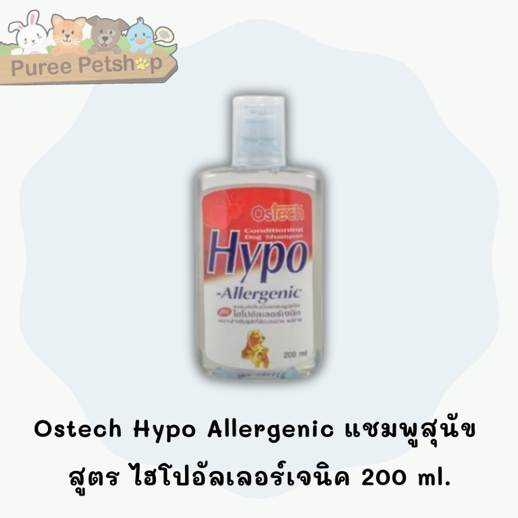 Ostech Hypo Allergenic แชมพูสุนัข สูตร ไฮโปอัลเลอร์เจนิค 200 ml.
