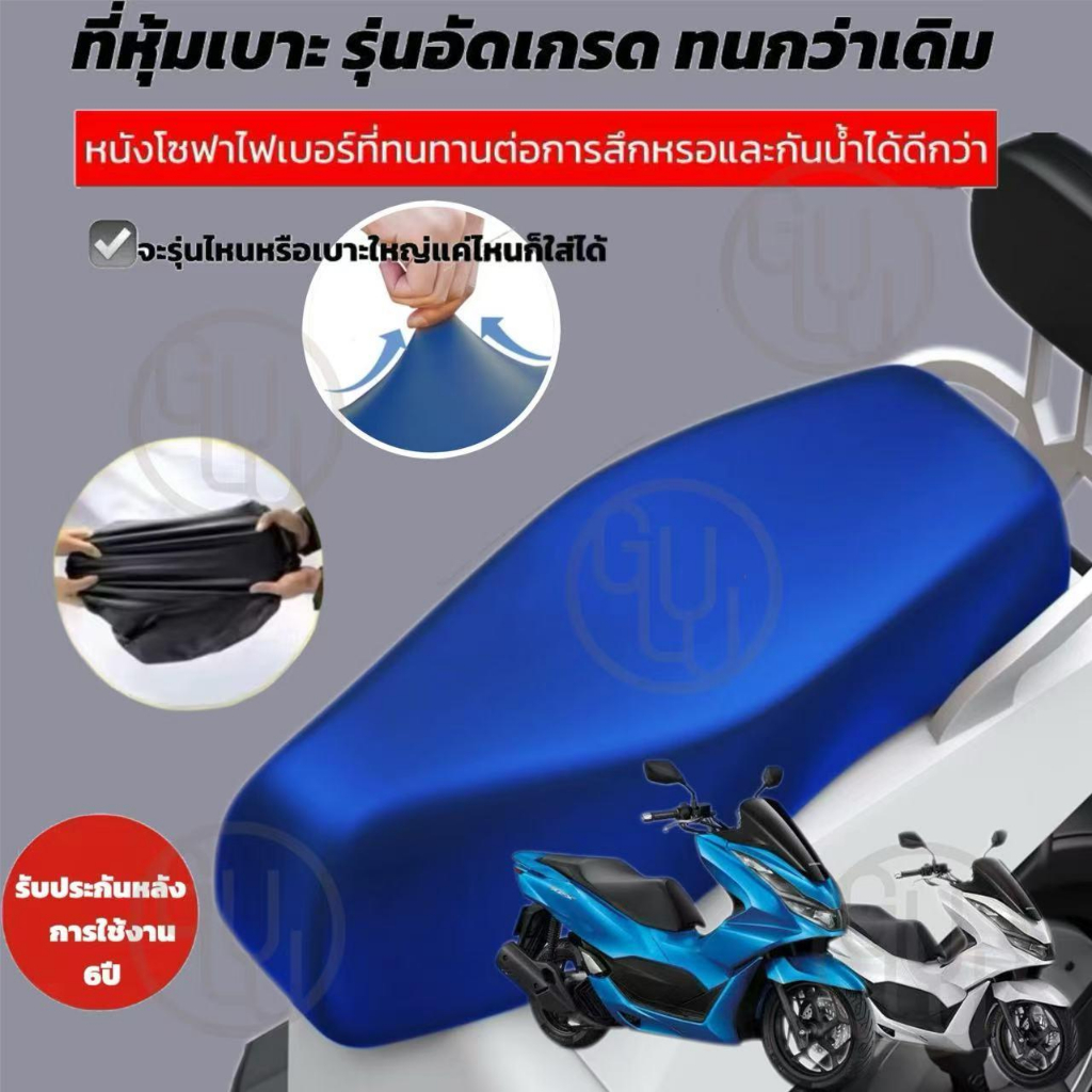 GULU【อัปเกรดรุ่นใหม่】ใหญ่กว่าทนกว่า ใส่ได้กับรถทุกรุ่น ทุกเบาะ ใหญ่แค่ไหนก็ใส่ได้ ที่หุ้มเบาะรถมอเตอร์ไซค์ ผ้าคลุมเบาะ
