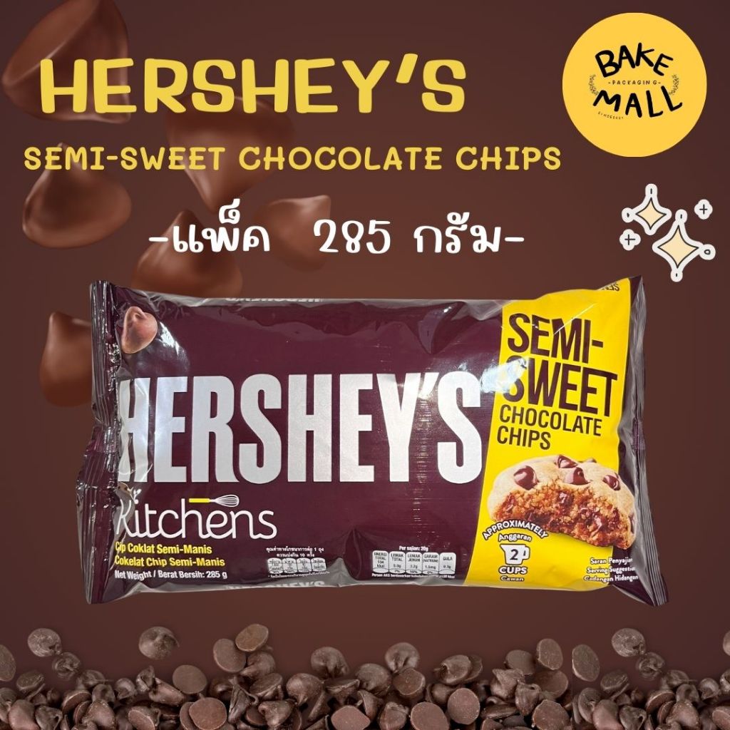 เฮอร์ชีส์ เซมิ-สวีท ช็อกโกแลต ชิพส์ 285 กรัม Hershey's Semi-Sweet Chocolate Chips สำหรับตกแต่งหน้าขนมอบต่างๆ