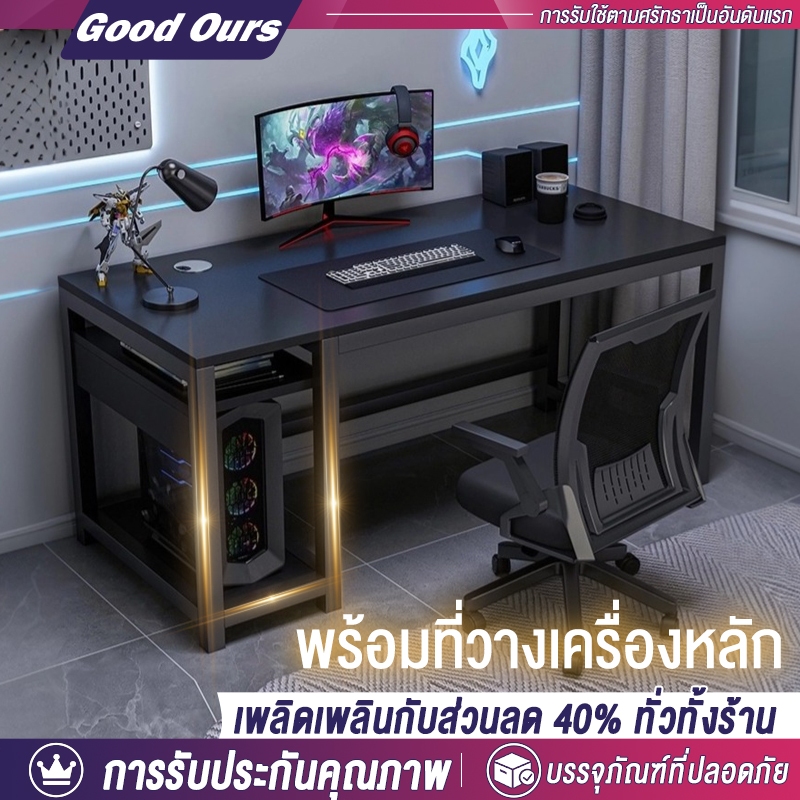 โต๊ะคอม โต๊ะเกม มีชั้นวางสำหรับวางตัวเครื่องหลัก 100/120/140CM ขาเหล็กเสริมความแข็งแรง โต๊ะหนา GamingTable