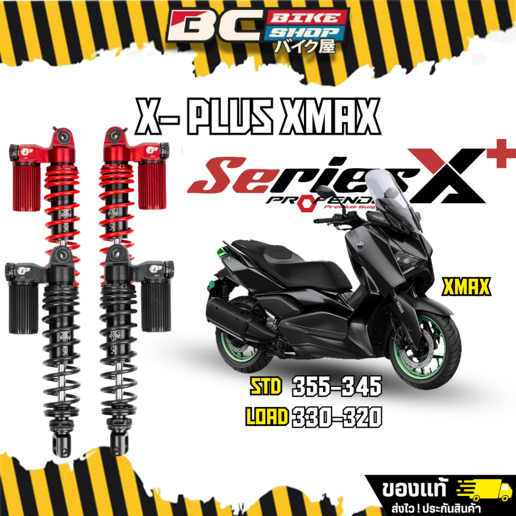 พร้อมส่งฟรี !! โช๊ค Profender X Series / X Plus xmax 300 พร้อมส่ง