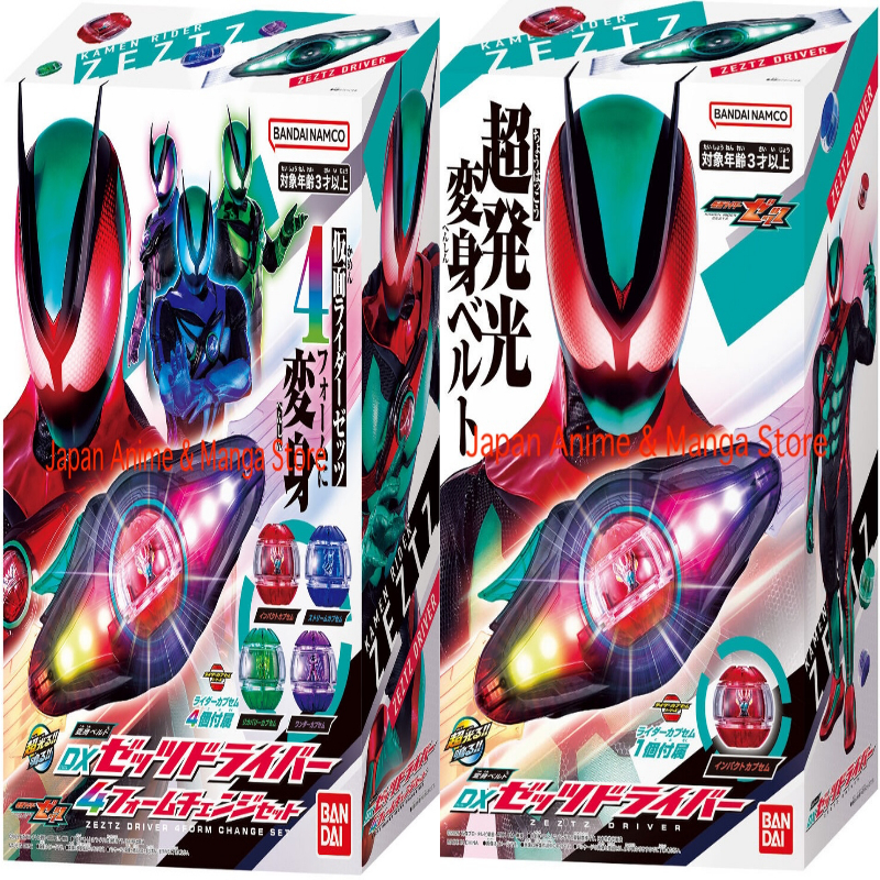 Bandai Kamen Rider Zeztz Transform Henshin Belt DX Zeztz Driver 4 Form Change Set Gochizo Capsem
