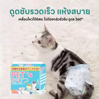 🐱[PetParadise.th]🐶 Hipidog ผ้าอ้อมสัตว์เลี้ยง แพมเพิสสุนัข-แมว แบบใช้แล้วทิ้ง