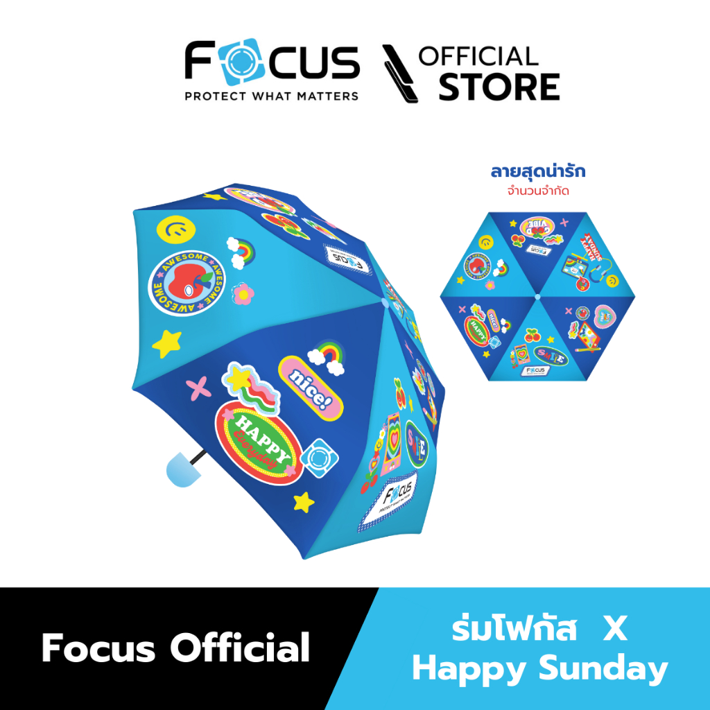 [Official] Focus Premium Umbrella X Happy Sunday - ร่มโฟกัส พับได้ พกพาสะดวก สินค้าลิขสิทธิ์แท้ จำนว