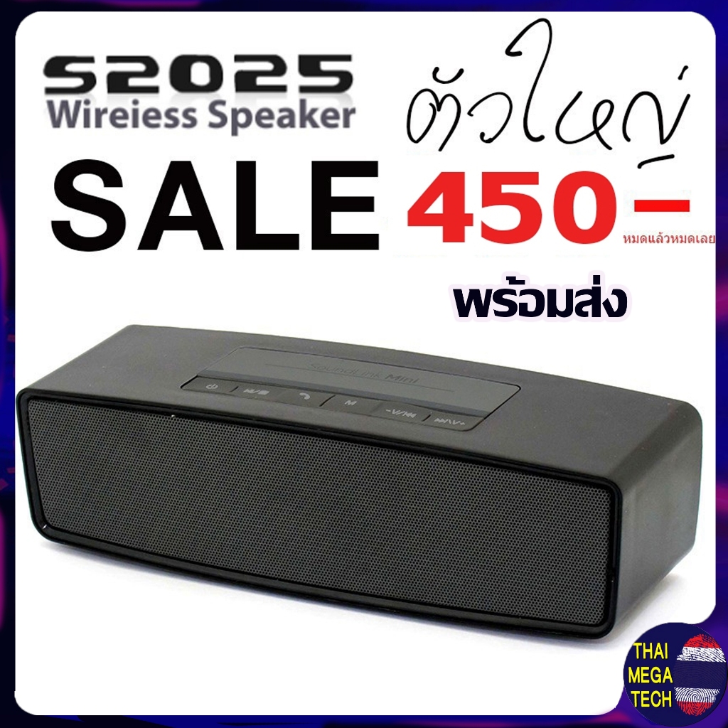 ลำโพงบลูทูธ  BLUTOOTHSPEAKER FM MP3  USB ลำโพงพกพา ของแท้ 5W+5W  S2025 - ตัวใหญ่