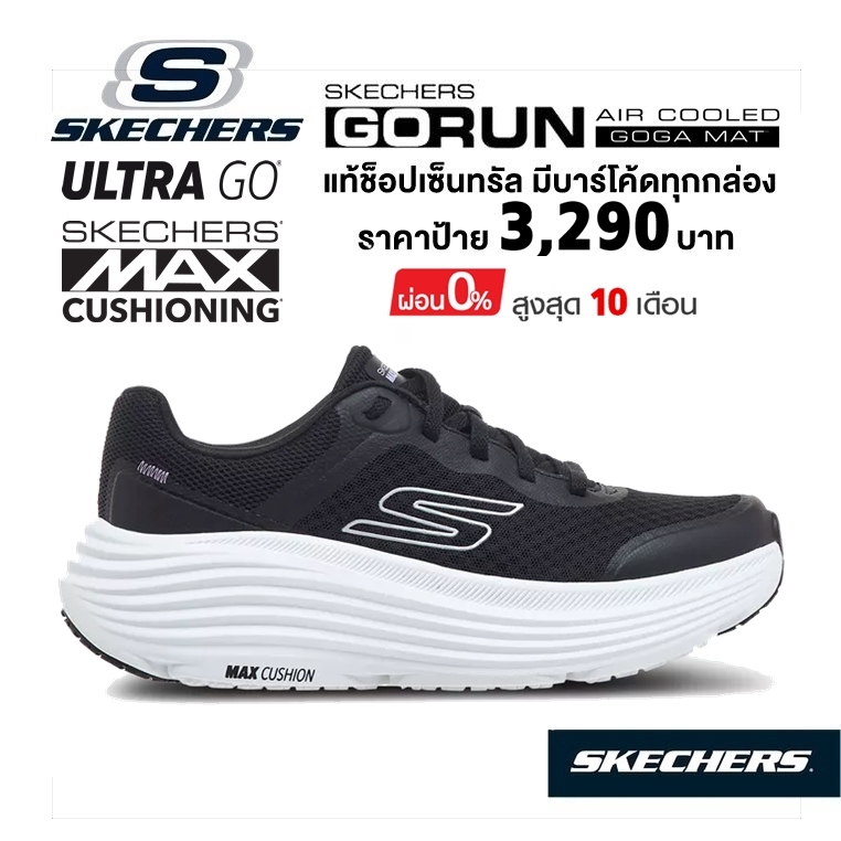 💸โปร 2,300 🇹🇭แท้~ช็อปไทย​🇹🇭 SKECHERS Max Cushioning Endeavour ผ้าใบ ใส่วิ่ง ออกกำลังกาย ใส่ทำงาน สีด