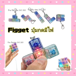 ⚡️พร้อมส่ง⚡️Fidget ปุ่มกด พวงกุญแจคีย์บอร์ด keycap keyboardมีไฟคลายเครียด คีย์บอร์ด รูปทรงต่างๆ คละสี🇹🇭ส่งในไทย🇹🇭