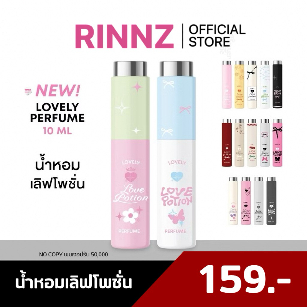 สั่งในไลฟ์ 95.- 🌼 น้ำหอมซ้อก้าด LOVELY PERFUME 10ml. น้ำหอมเลิฟโพชั่นเลิฟลี่