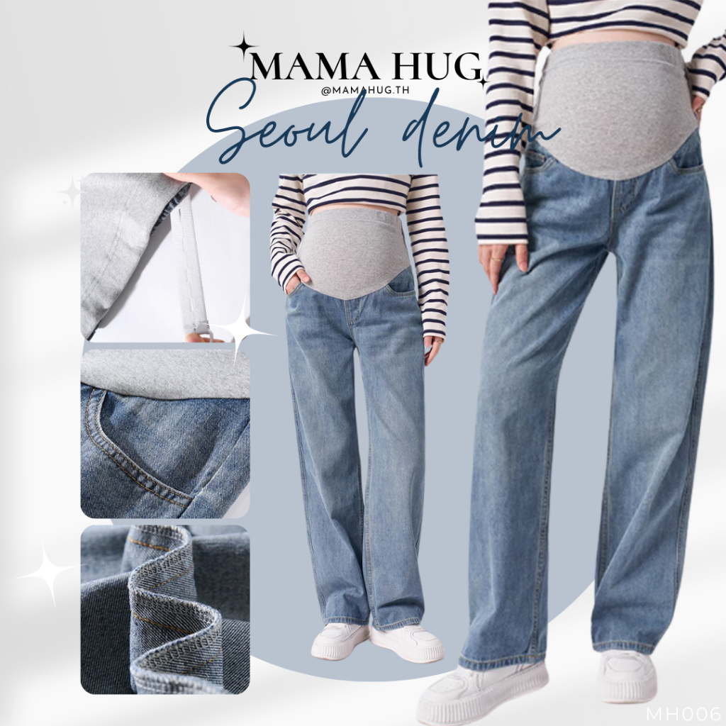 (ขายดี) กางเกงคนท้อง MAMAHUG ♡ ยีนส์ขายาว สไตล์เกาหลี | รุ่น Seoul denim (MH006)