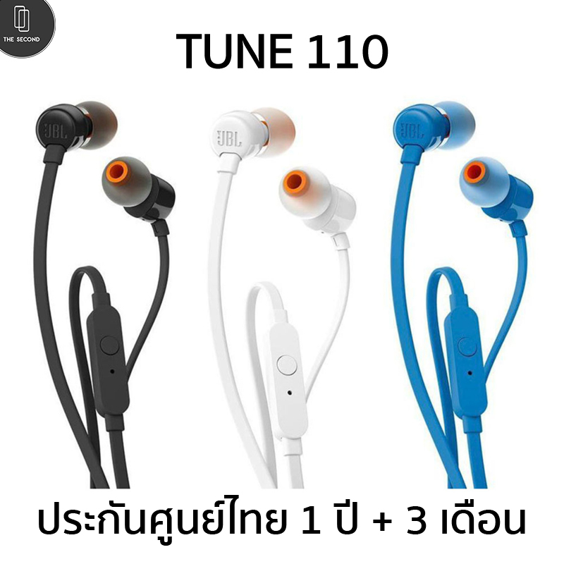 หูฟังอินเอียร์ JBL TUNE110 ประกันศูนย์ไทย 1 ปี + 3 เดือน