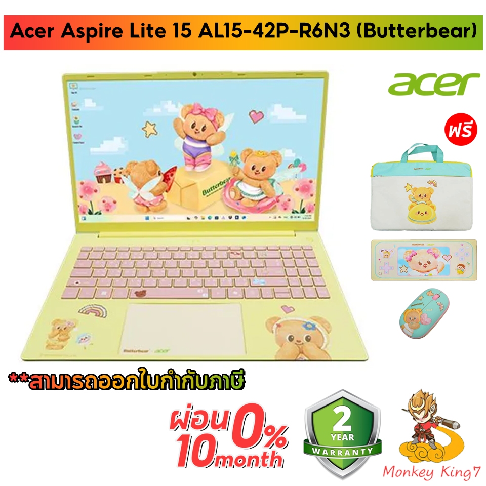 NOTEBOOK (โน้ตบุ๊ค) ลายหมีเนย ACER ASPIRE LITE 15 BUTTERBEAR LIMITED EDITION AL15-42P-R6N3 By Monkey