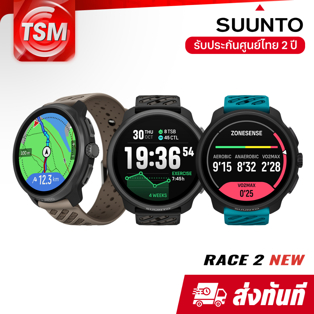 (ส่งทันที) Suunto Race 2 นาฬิกา GPS ออกกำลังกาย ฝึกซ้อม แข่งขัน พร้อมหน้าจอ AMOLED (ประกันศูนย์ไทย 2 ปี)