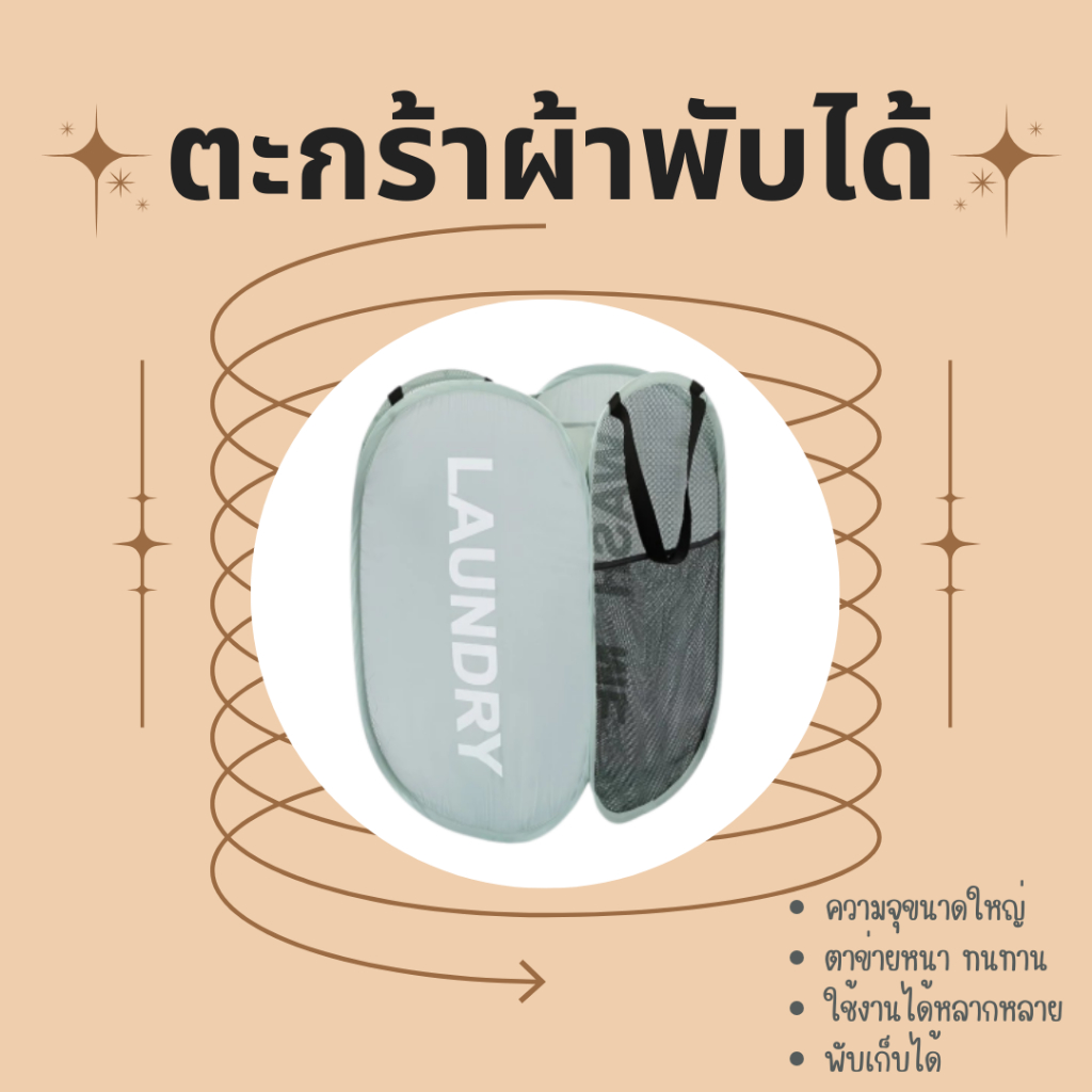 ตะกร้าอเนกประสงค์ พับเก็บสะดวก พกพาง่าย ดะดวกต่อการใช้งาน มีหลายสีให้เลือก