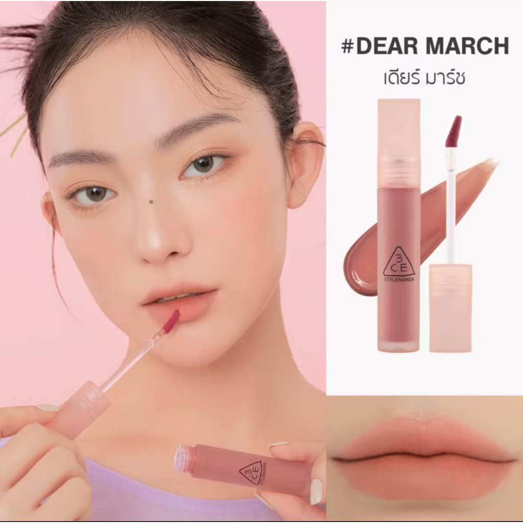 ลิป3CE ของแท้มือ2 95% สีDEARMARCH