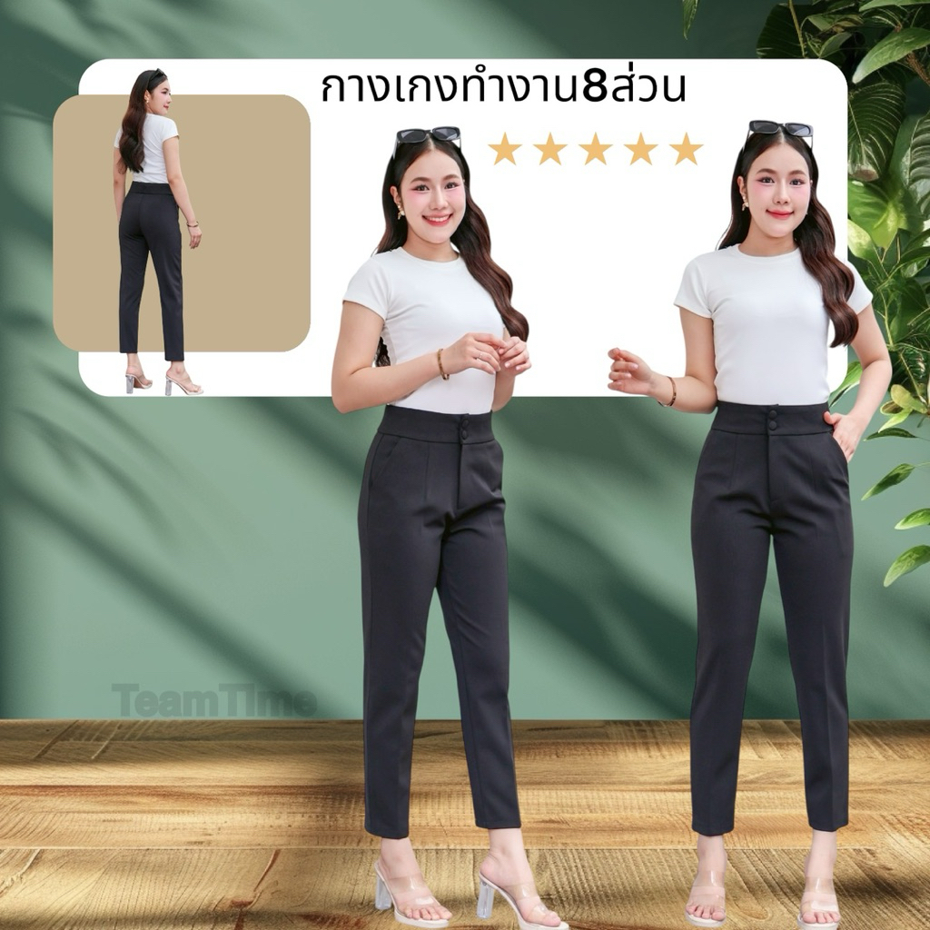 กางเกงทำงาน8ส่วน2กระดุมผ้ายืดโรเชฟ