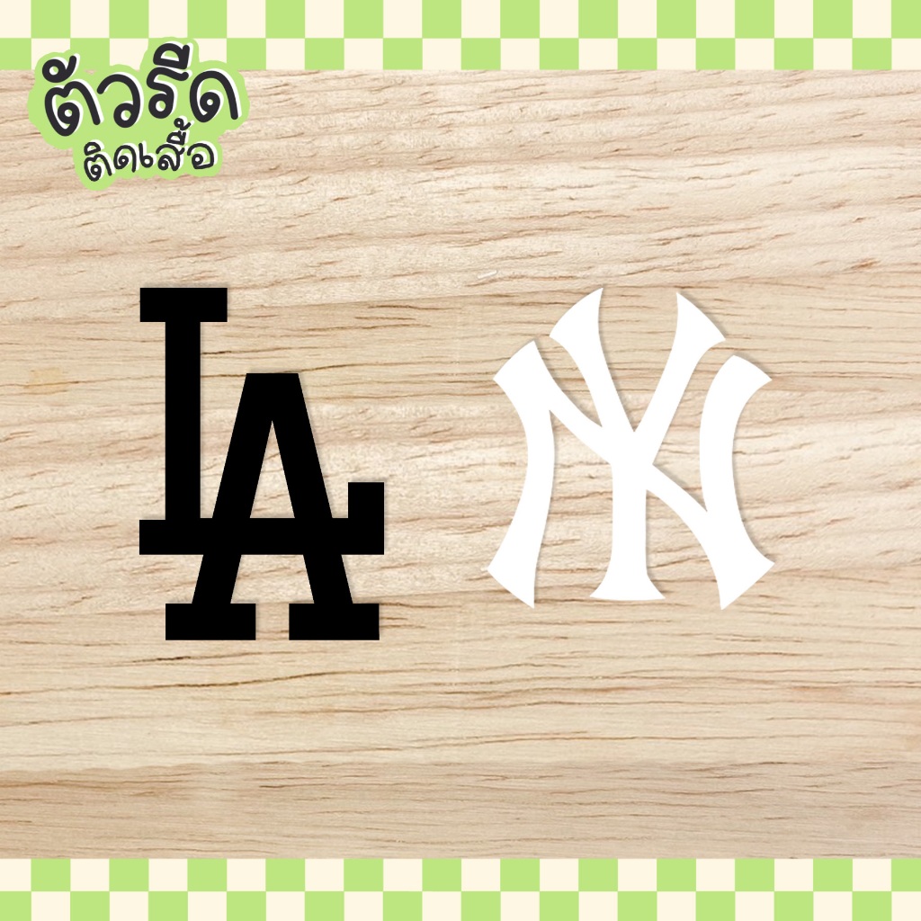 ตัวรีด LA NY 3.8/6/8 cm (set) New York Yankees Dodgers MLB DIY แผ่นรีดสกรีนได้ทุกเนื้อผ้า