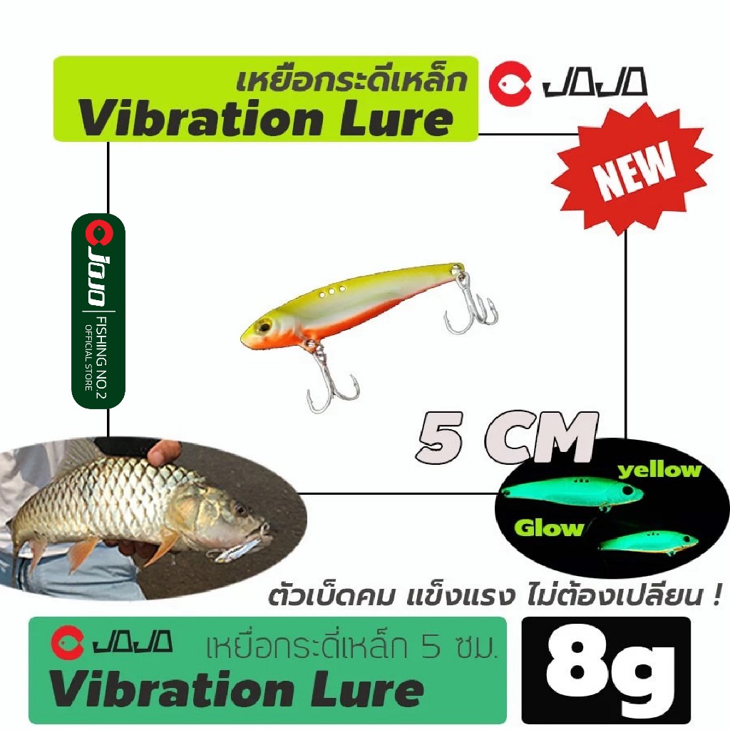 เหยื่อปลอม กระดี่ กระดี่เหล็ก 8 กรัม 5 ซ.ม. งานกระสูบ ตัวเบ็ด ST-41 แข็งแรง กระดี่ โจโจ้ jojo thaila