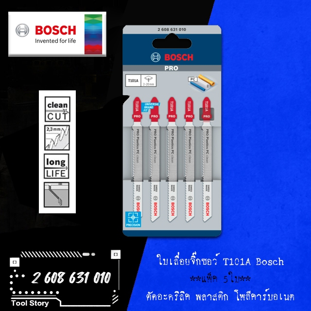 2608631010 BOSCH T101A ใบเลื่อยจิ๊กซอว์ตัดอะคริลิค (5 ใบ/แพค)