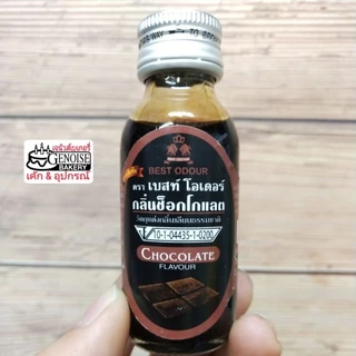 กลิ่น​ผสม​อาหาร​30​มล. มีกลิ่นหายาก​ ตราBest​ odour​