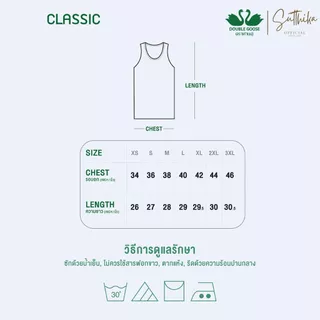ห่านคู่ เสื้อยืด เสื้อกล้าม สีขาว รุ่น Classic แยกขาย 1 ตัว และเซ็ต 3 ตัว ไซส์ 34-46 ของแท้ 100%