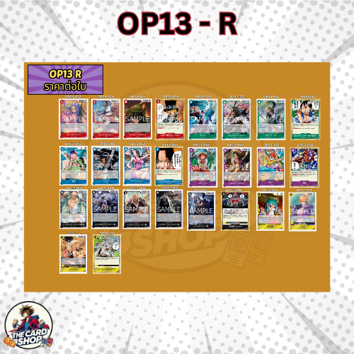 [OP13 - R] การ์ด One Piece TCG