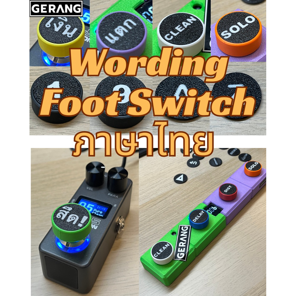 ฟุตสวิตซ์ถ้อยคำภาษาไทย Gerang Wording Foot Switch คำภาษาไทย