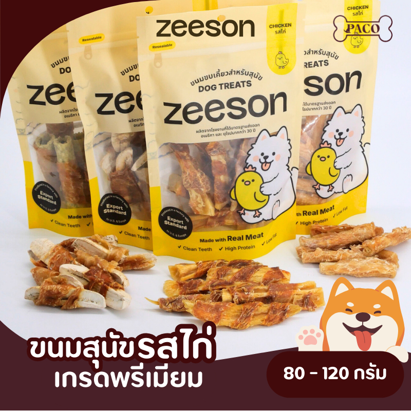 ZEESON ခွေးသရေစာ (ကြက်သား 100% အရသာ) ပရိုတင်းမြင့်၊ အရသာလည်းကောင်း ကော်လဲကိတ်ကိတ် အရည်အသွေးတင်ပို့
