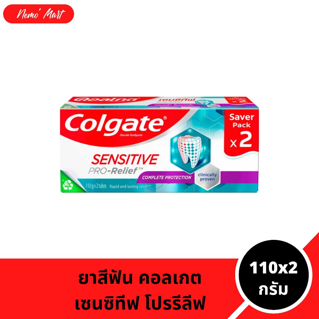 คอลเกต (1 กล่อง=2หลอด) ยาสีฟัน เซนซิทีฟ โปรรีลีฟ สูตร คอมพลีท โปรเทคชั่น ขนาด 110x2 กรัม