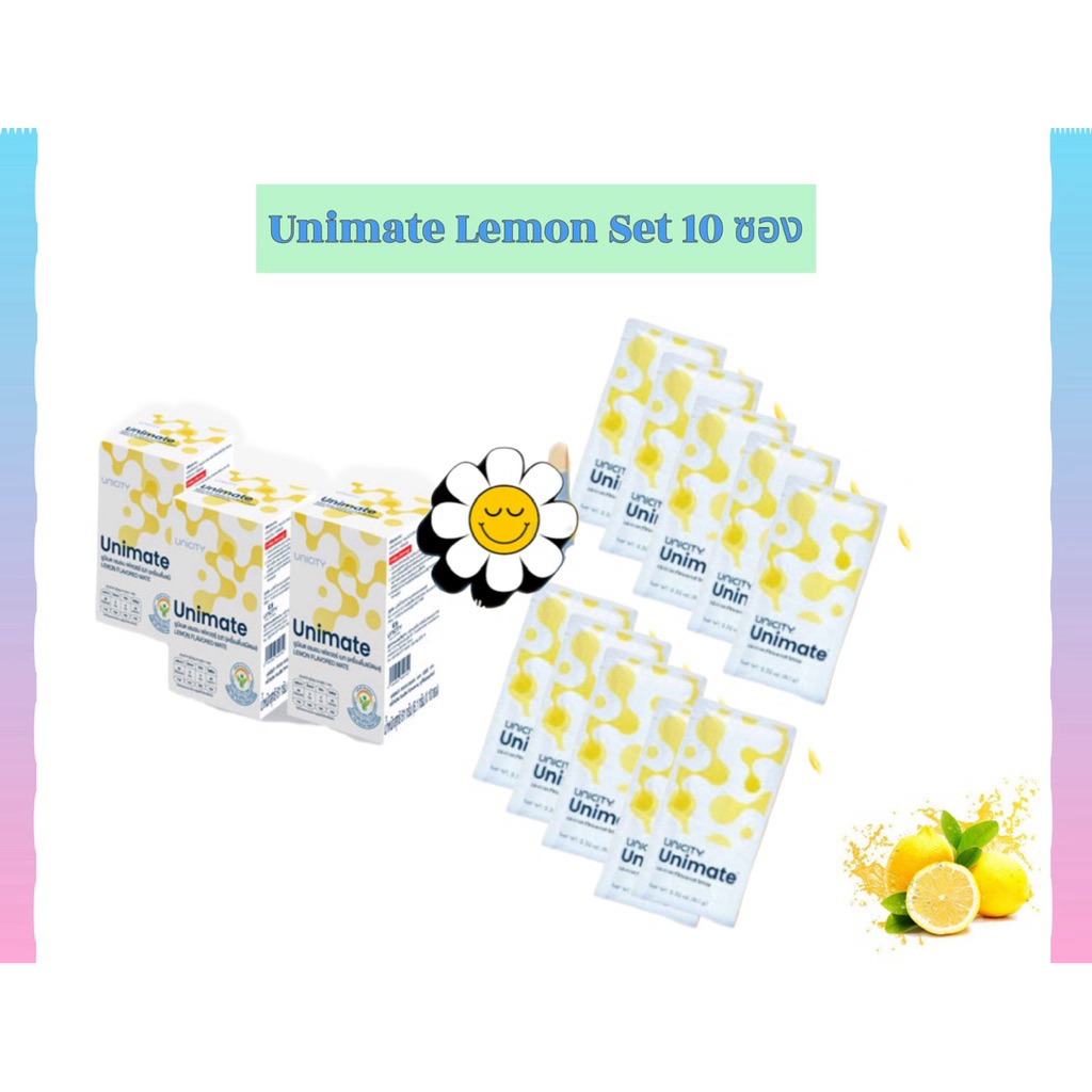 Unimate Lemon ยูนิเมต ยูนิมาเต้ Unicity แบ่งขาย 10 ซอง ของแท้ 100%