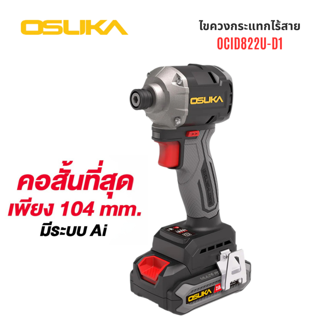 OSUKA OCID822U-D1 ไขควงกระแทกไร้สาย