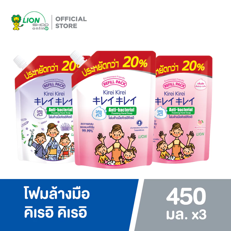 Kirei Kirei โฟมล้างมือ ชนิดถุงเติม 450มล. x3