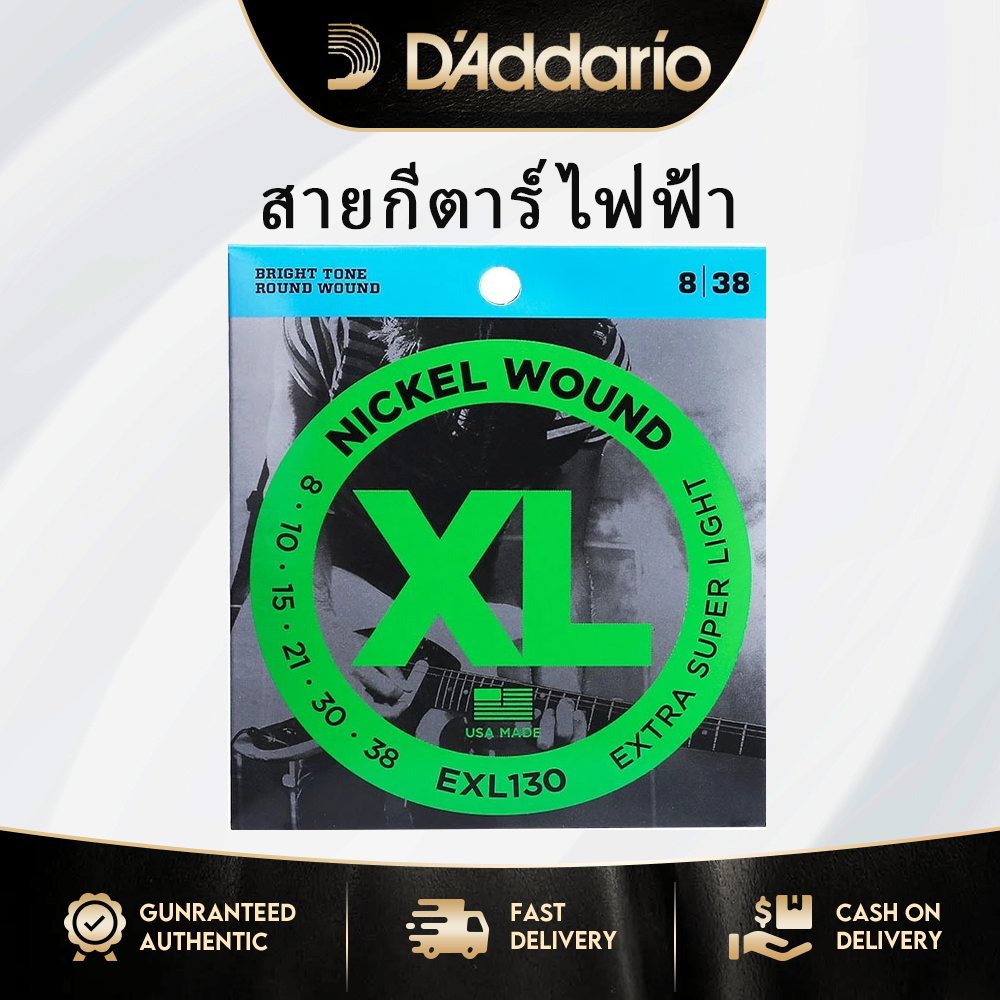 D'Addario สายกีตาร์ไฟฟ้า EXL130 08-38 ชุบนิกเกิลทนทานป้องกันการกัดกร่อนเสียงชัดเจนสดใสสายกีตาร์ทั้งชุด