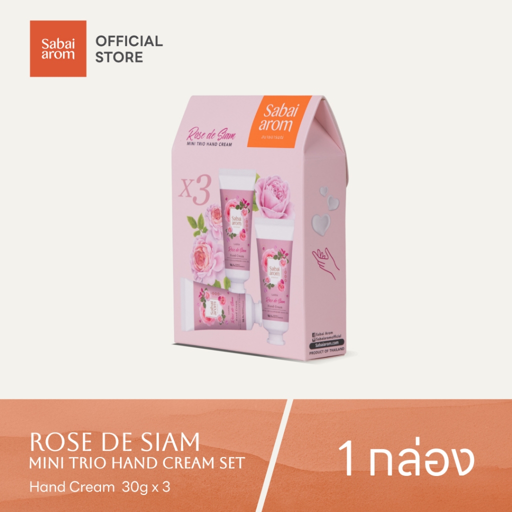 Sabaiarom Mini Trio Hand cream Set 30mlX3 เซตของขวัญ ครีมบำรุงมือ Rose de Siam กลิ่นกุหลาบ หอม ช่วยผิวนุ่ม ติดทน ซึมเร็ว