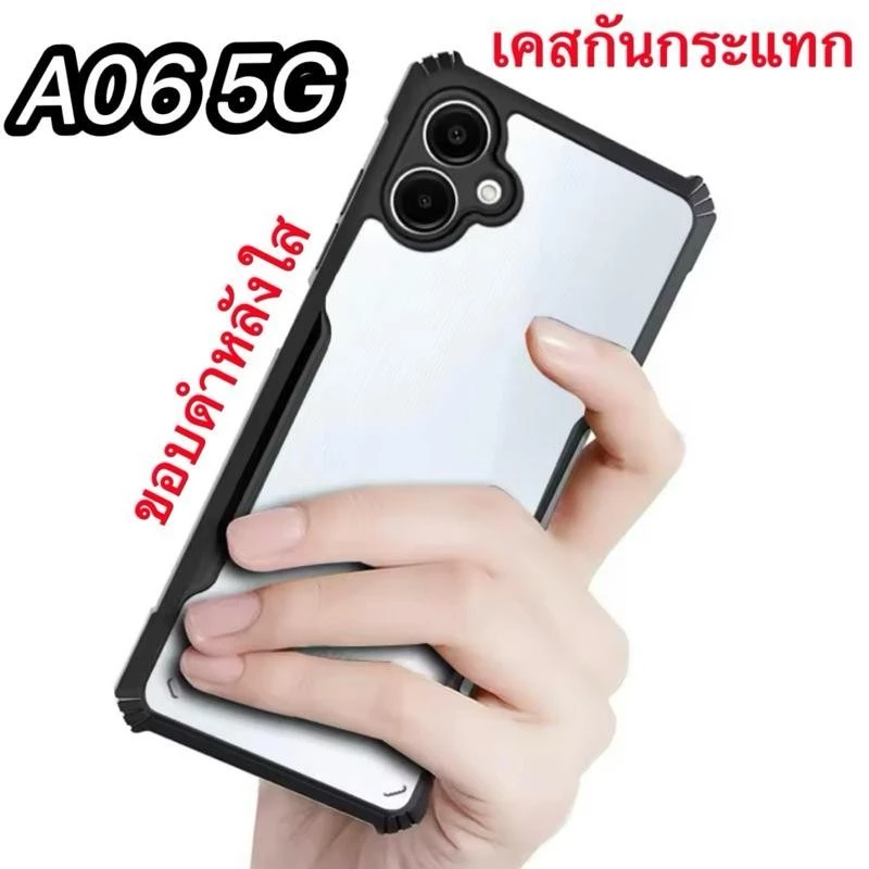 เคสกันกระแทก Case For Samsung A07 A06 5G A17 A16 A56 A36 A26 A55 A35 A15 A05S A54 A06 4G เคสโทรศัพท์ เคสหลังใส กันกระแทก