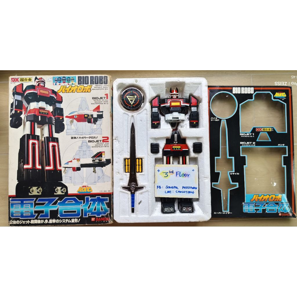 DX Chogokin Bio Robo Super Denshi [Ultra Rare]