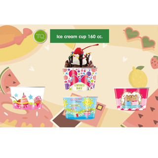 TQ - ถ้วยกระดาษใส่อาหาร ขนาด160cc.(1000pcs/ลัง)