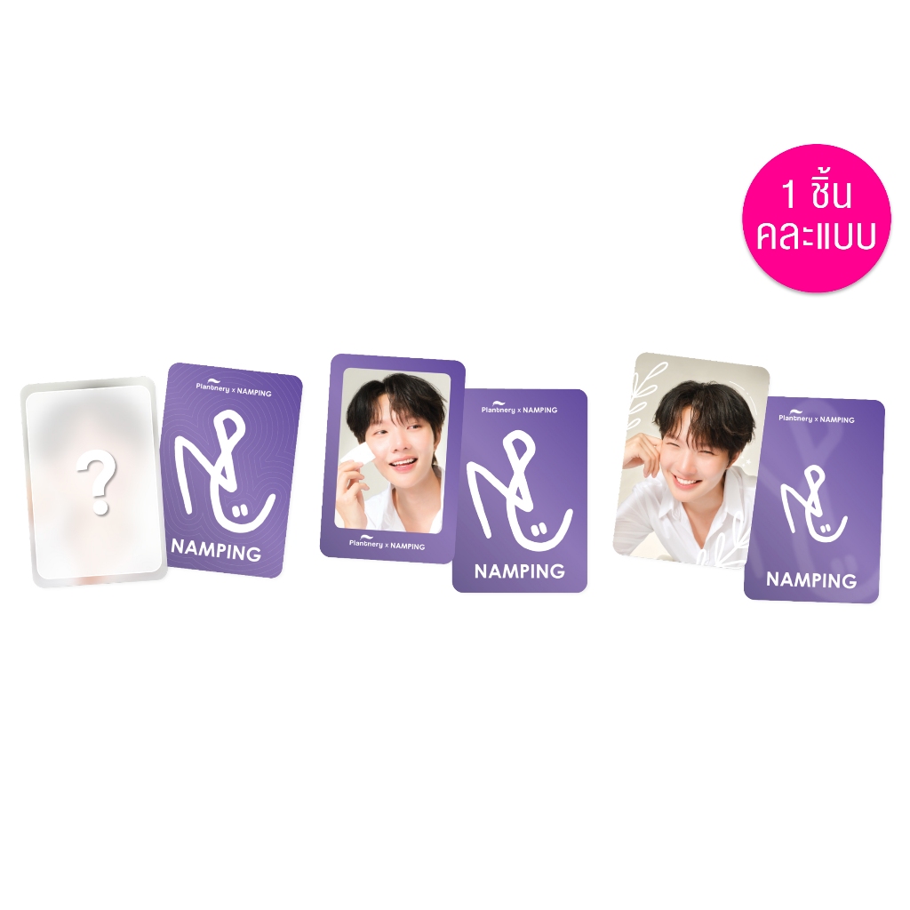 [สินค้าสมนาคุณงดจำหน่าย] PLANTNERY - Photocard  Plantnery x Namping 1PCS