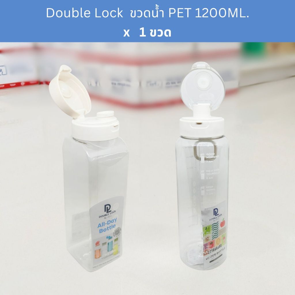 ขวดน้ำดื่ม กระบอกน้ำPET 1200มล.  JCJ Double Lock BPA-free PET Bottle