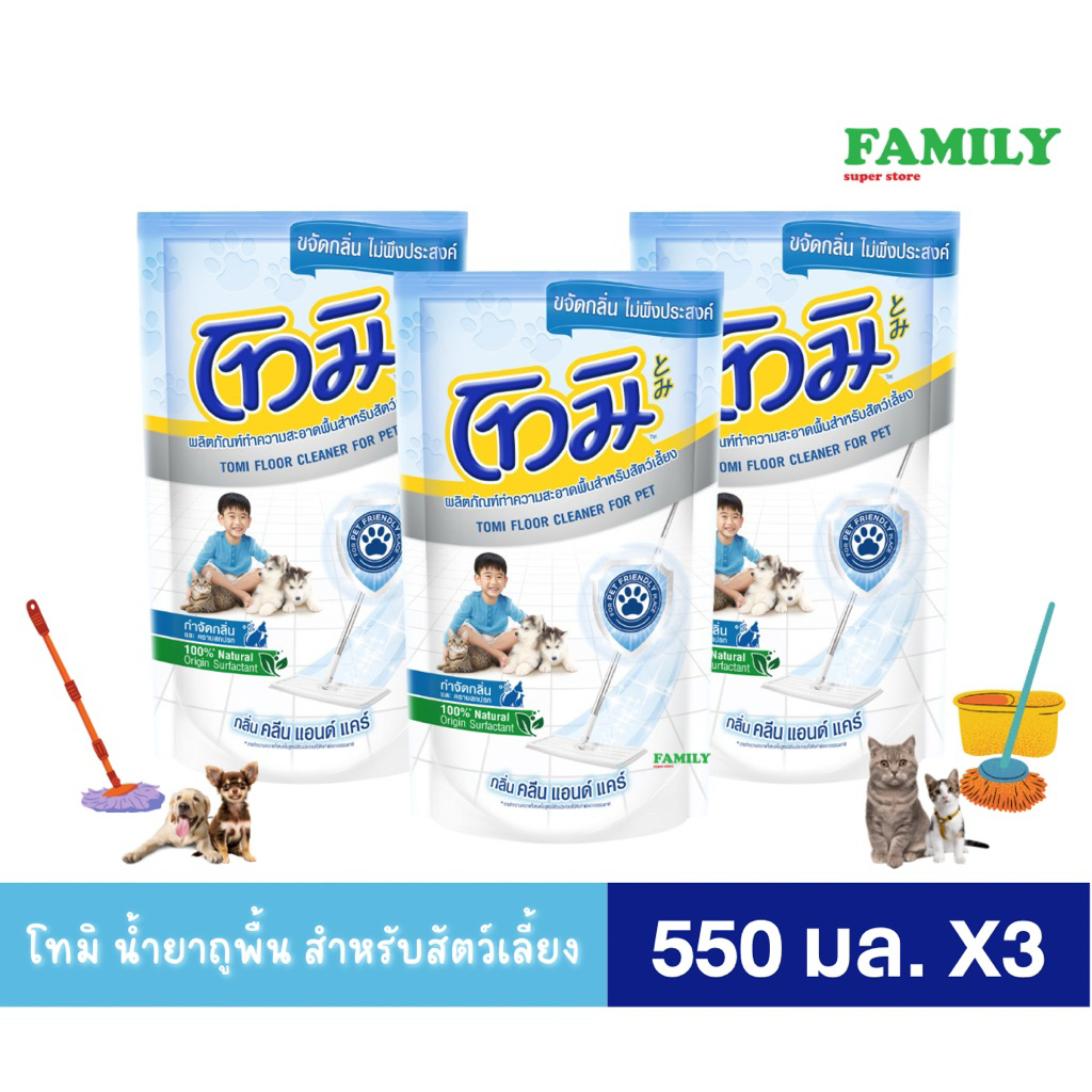 โทมิ น้ำยาถูพื้น สำหรับสัตว์เลี้ยง ขนาด 550มล. (แพค3ถุง)