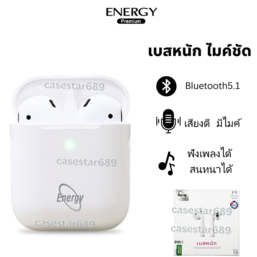 Energy หูฟังไร้สาย หูฟัง bluetooth ไมค์ชัด เสียงดี เบสแน่น ยี่ห้อ Energy premium หูฟังบลูทูธ