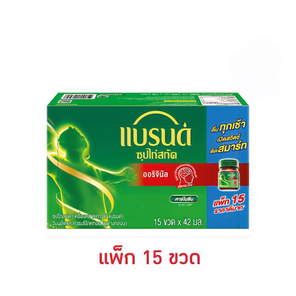 แบรนด์ซุปไก่สกัด 42 ML แพ็ค 15 ขวด