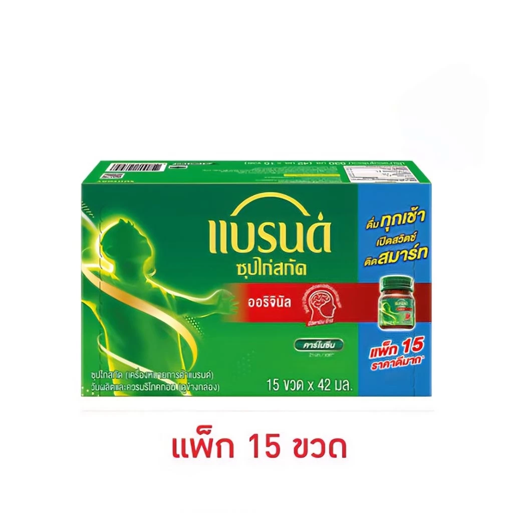 แบรนด์ซุปไก่สกัด 42 ML แพ็ค 15 ขวด